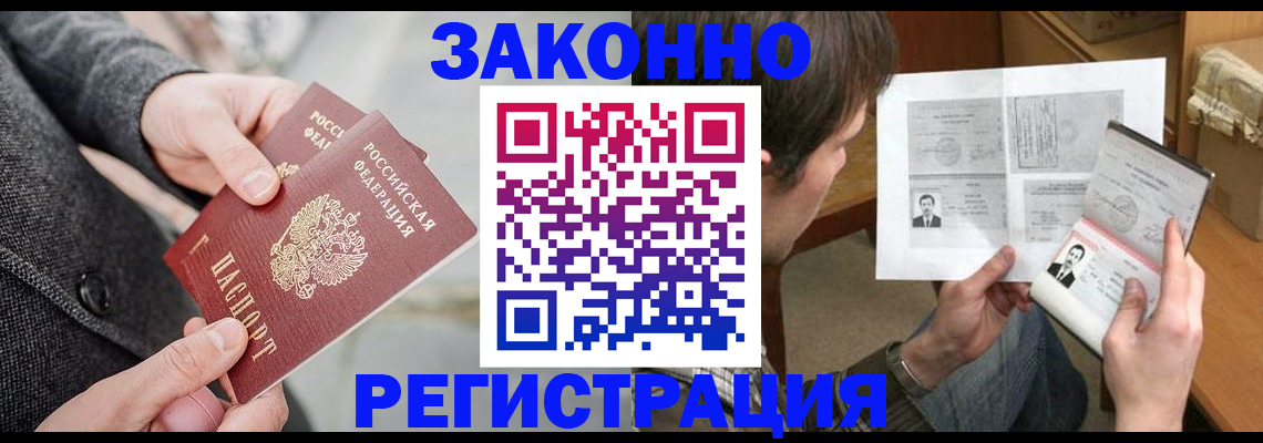 где прописаться в Свердловской области