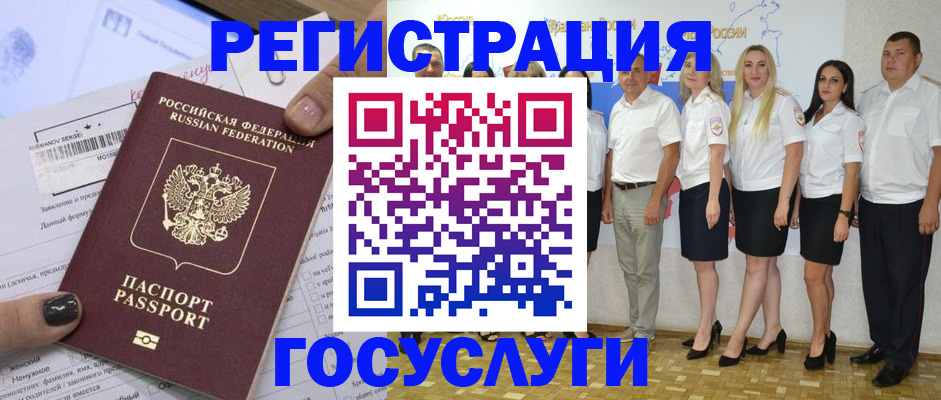 миграционный учет в Свердловской области