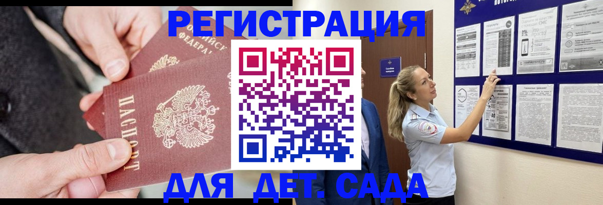 временная регистрация адрес в Свердловской области