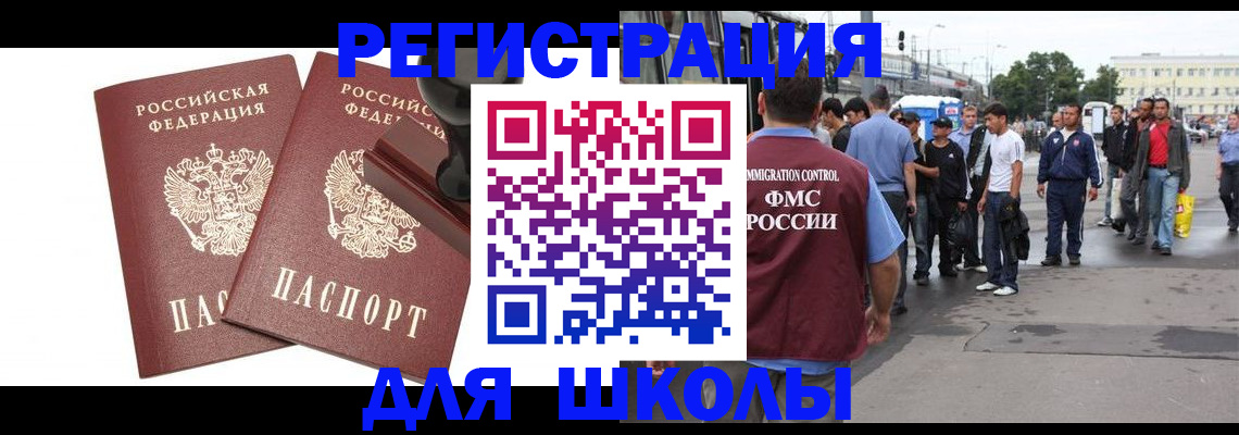 временная регистрация госуслуги в Свердловской области